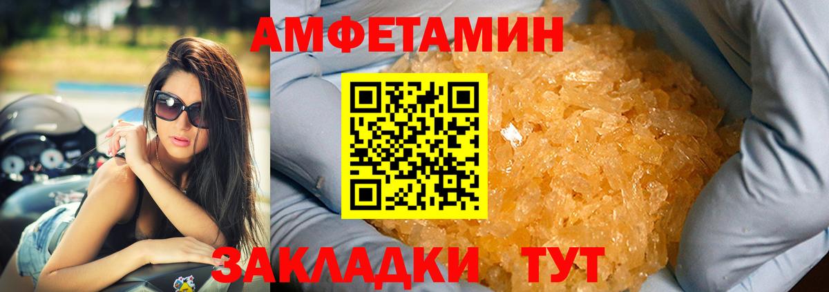 Amphetamine Premium  Вход с VPN  Amphetamine  Елабуга  Амфетамин 