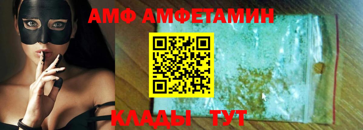 Amphetamine VHQ Елабуга