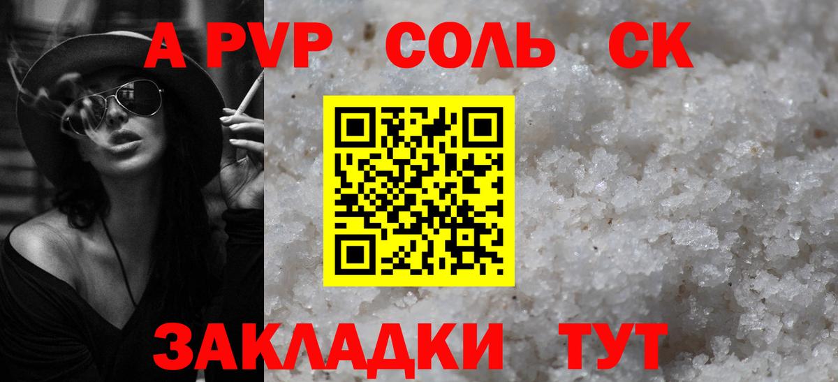 А ПВП СК КРИС  Вход с VPN  Alpha PVP VHQ  Елабуга  Alpha-PVP крисы CK 