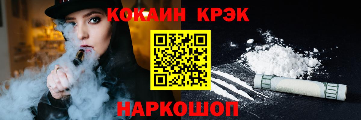 Кокаин 98%  Кокаин  Вход с VPN  Елабуга  Cocaine FishScale 