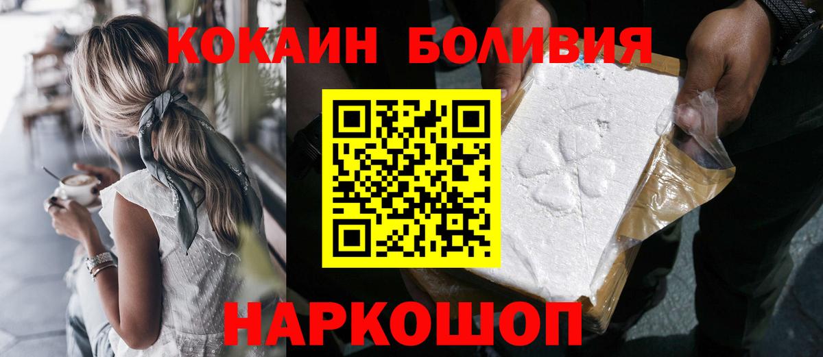 COCAIN Боливия Елабуга