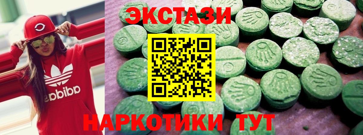 ЭКСТАЗИ  ЭКСТАЗИ MDMA  Вход с VPN  Елабуга  Ecstasy Punisher 