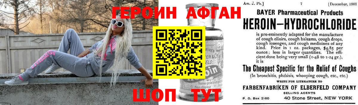 Елабуга  Героин афганец  ГЕРОИН  Вход с VPN 