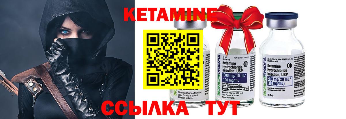 КЕТАМИН VHQ  Вход с VPN  Елабуга 
