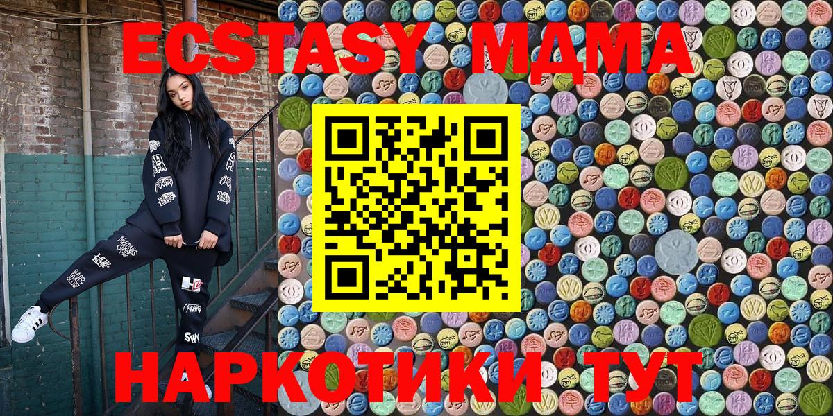 MDMA Molly Елабуга