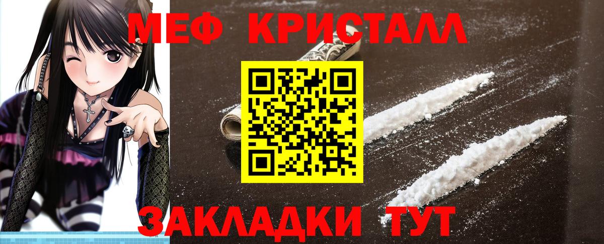 Елабуга  МЕФ  Меф  МЕФ mephedrone  Вход с VPN  МЕФ VHQ 