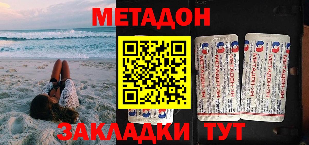 ссылка на мегу как войти  МЕТАДОН кристалл  Елабуга  Вход с VPN  Метадон methadone 