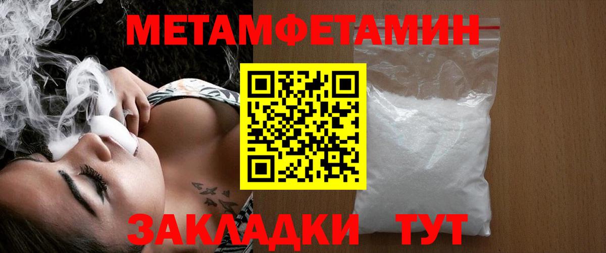 Метамфетамин витя  Метамфетамин витя  Елабуга  Вход с VPN 