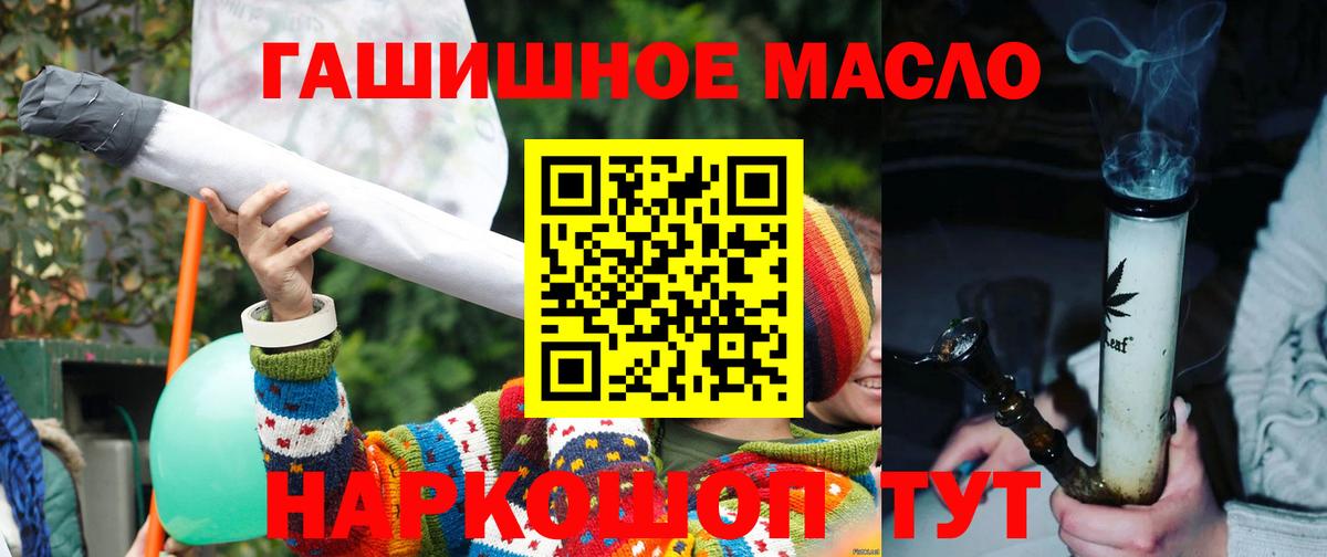 Дистиллят ТГК гашишное масло Елабуга